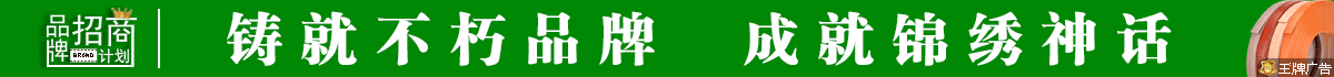 渠道牛招商專場(chǎng)-正飛塑業(yè)招商活動(dòng)火熱進(jìn)行中